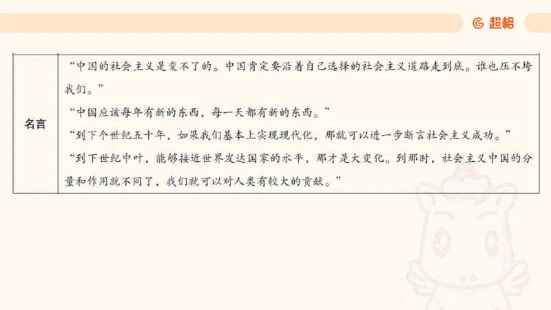 01.党史课件_2026考公资料_（05）超格_行测申论2025超格合集(行测&申论&政治理论)_行测申论2025省考超格超大杯刷题课（五合一）_常识判断课程_讲义