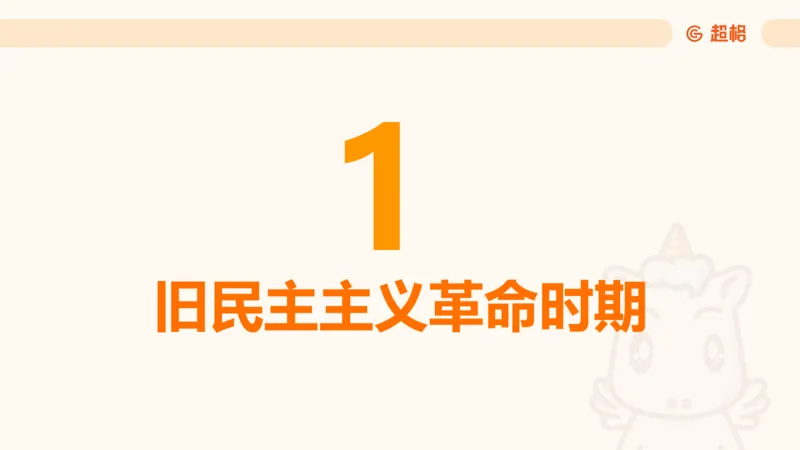 01.党史课件_2026考公资料_（05）超格_行测申论2025超格合集(行测&申论&政治理论)_行测申论2025省考超格超大杯刷题课（五合一）_常识判断课程_讲义