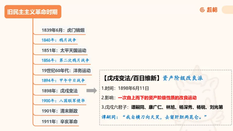 01.党史课件_2026考公资料_（05）超格_行测申论2025超格合集(行测&申论&政治理论)_行测申论2025省考超格超大杯刷题课（五合一）_常识判断课程_讲义