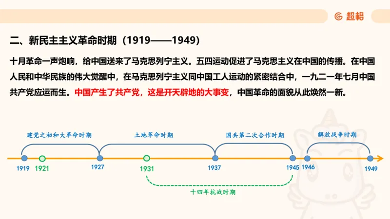 01.党史课件_2026考公资料_（05）超格_行测申论2025超格合集(行测&申论&政治理论)_行测申论2025省考超格超大杯刷题课（五合一）_常识判断课程_讲义