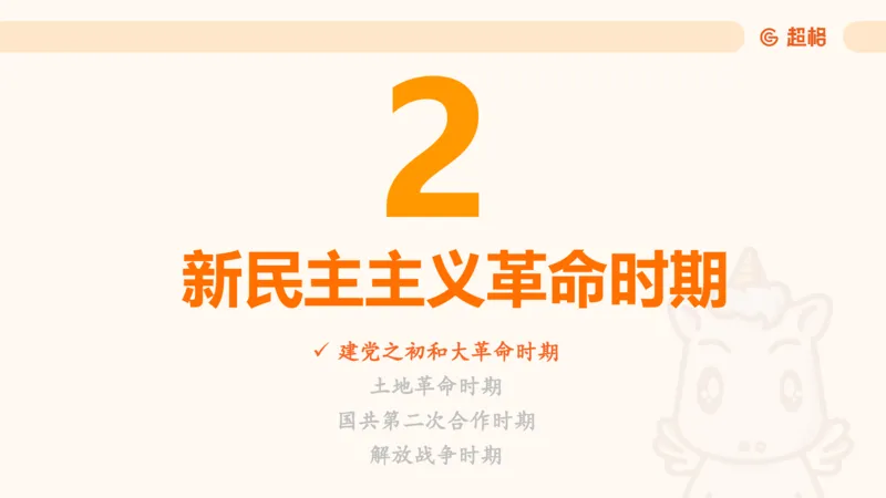 01.党史课件_2026考公资料_（05）超格_行测申论2025超格合集(行测&申论&政治理论)_行测申论2025省考超格超大杯刷题课（五合一）_常识判断课程_讲义