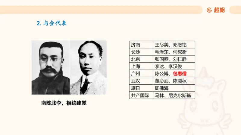 01.党史课件_2026考公资料_（05）超格_行测申论2025超格合集(行测&申论&政治理论)_行测申论2025省考超格超大杯刷题课（五合一）_常识判断课程_讲义