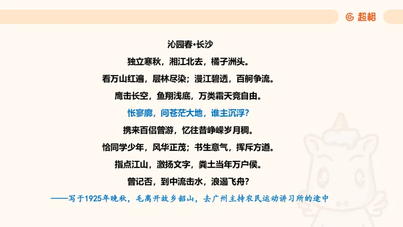 01.党史课件_2026考公资料_（05）超格_行测申论2025超格合集(行测&申论&政治理论)_行测申论2025省考超格超大杯刷题课（五合一）_常识判断课程_讲义