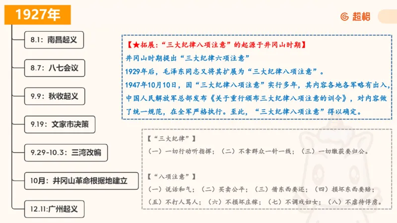 01.党史课件_2026考公资料_（05）超格_行测申论2025超格合集(行测&申论&政治理论)_行测申论2025省考超格超大杯刷题课（五合一）_常识判断课程_讲义