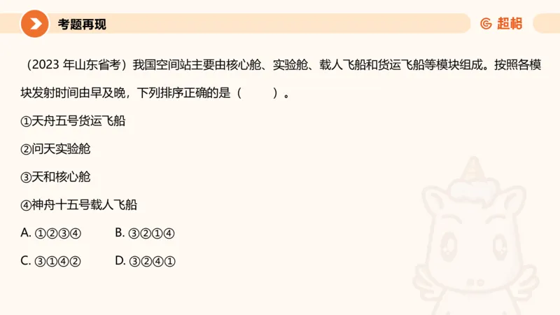 01.党史课件_2026考公资料_（05）超格_行测申论2025超格合集(行测&申论&政治理论)_行测申论2025省考超格超大杯刷题课（五合一）_常识判断课程_讲义