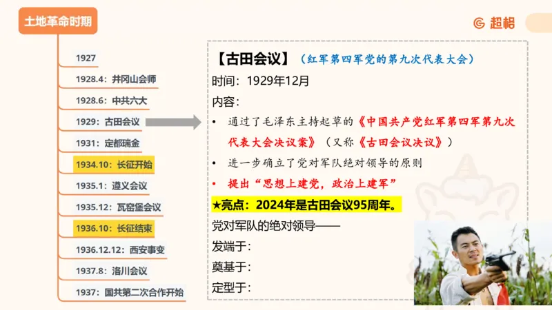 01.党史课件_2026考公资料_（05）超格_行测申论2025超格合集(行测&申论&政治理论)_行测申论2025省考超格超大杯刷题课（五合一）_常识判断课程_讲义