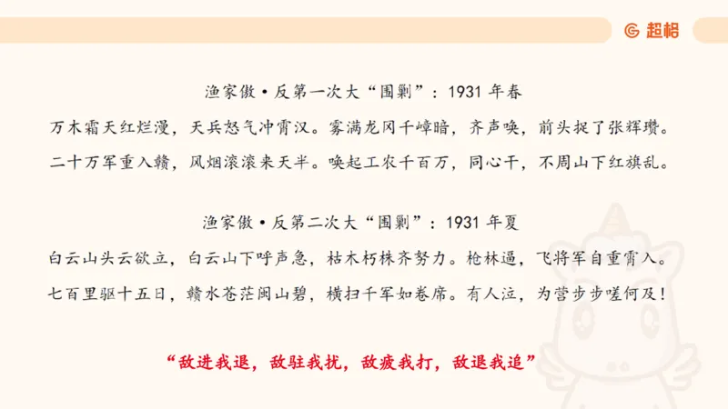01.党史课件_2026考公资料_（05）超格_行测申论2025超格合集(行测&申论&政治理论)_行测申论2025省考超格超大杯刷题课（五合一）_常识判断课程_讲义