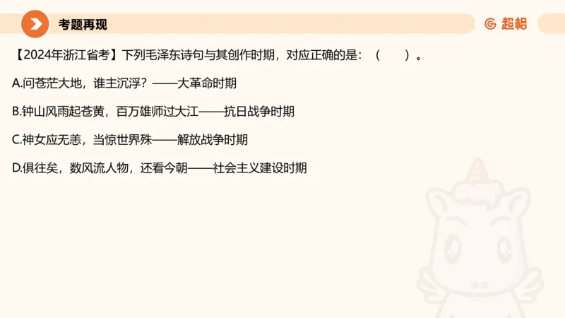 01.党史课件_2026考公资料_（05）超格_行测申论2025超格合集(行测&申论&政治理论)_行测申论2025省考超格超大杯刷题课（五合一）_常识判断课程_讲义
