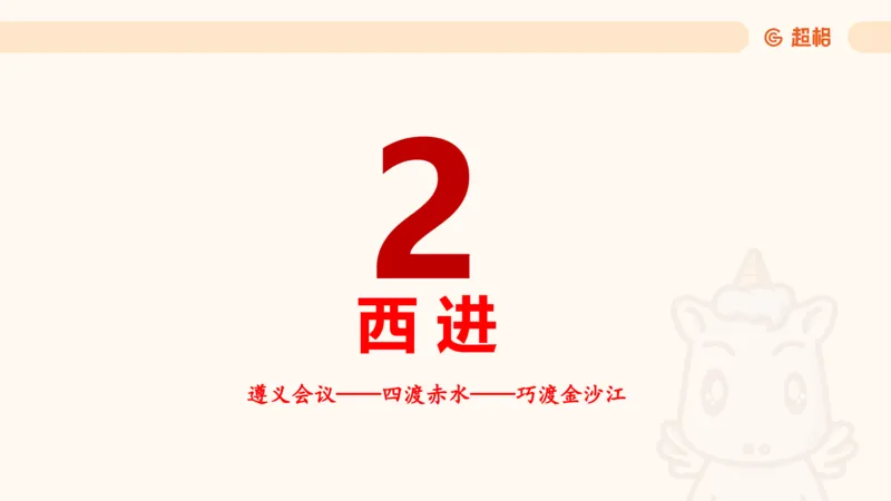 01.党史课件_2026考公资料_（05）超格_行测申论2025超格合集(行测&申论&政治理论)_行测申论2025省考超格超大杯刷题课（五合一）_常识判断课程_讲义