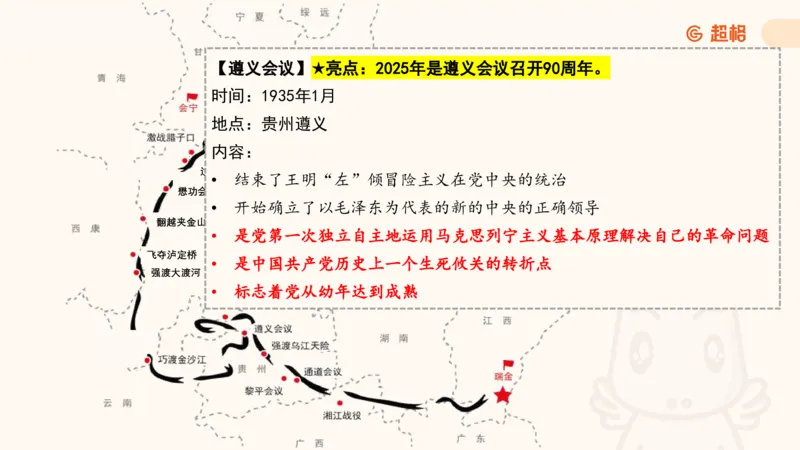 01.党史课件_2026考公资料_（05）超格_行测申论2025超格合集(行测&申论&政治理论)_行测申论2025省考超格超大杯刷题课（五合一）_常识判断课程_讲义