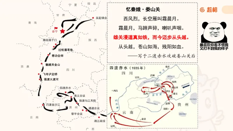 01.党史课件_2026考公资料_（05）超格_行测申论2025超格合集(行测&申论&政治理论)_行测申论2025省考超格超大杯刷题课（五合一）_常识判断课程_讲义