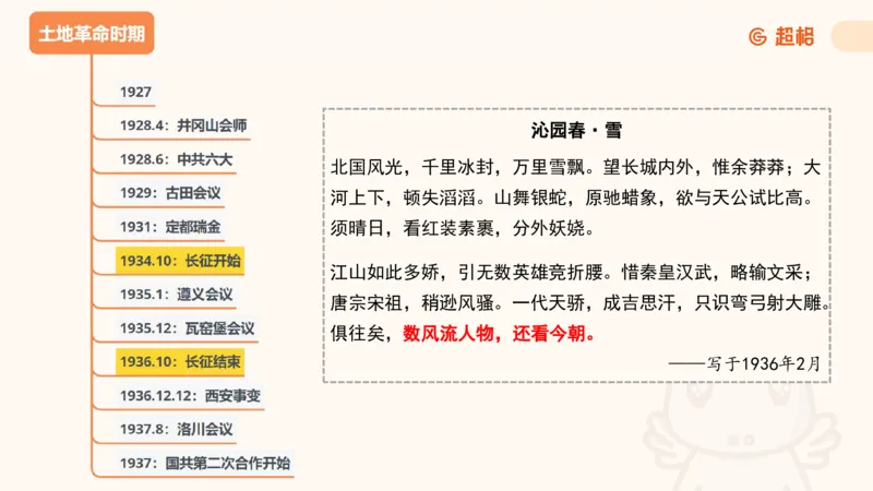 01.党史课件_2026考公资料_（05）超格_行测申论2025超格合集(行测&申论&政治理论)_行测申论2025省考超格超大杯刷题课（五合一）_常识判断课程_讲义