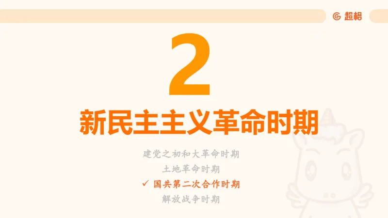 01.党史课件_2026考公资料_（05）超格_行测申论2025超格合集(行测&申论&政治理论)_行测申论2025省考超格超大杯刷题课（五合一）_常识判断课程_讲义