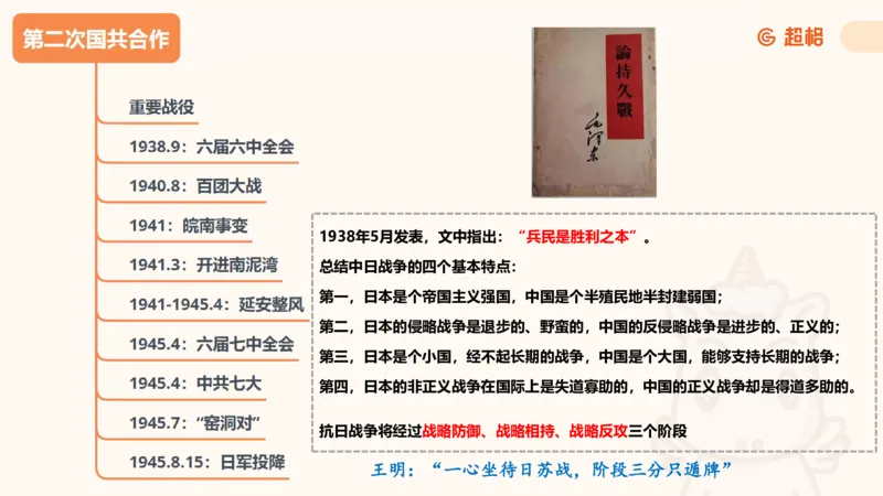 01.党史课件_2026考公资料_（05）超格_行测申论2025超格合集(行测&申论&政治理论)_行测申论2025省考超格超大杯刷题课（五合一）_常识判断课程_讲义