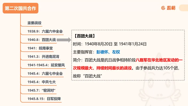 01.党史课件_2026考公资料_（05）超格_行测申论2025超格合集(行测&申论&政治理论)_行测申论2025省考超格超大杯刷题课（五合一）_常识判断课程_讲义