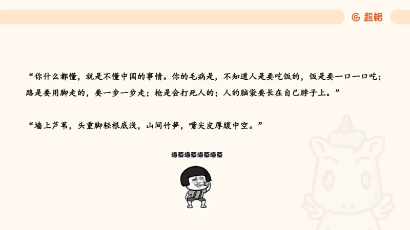 01.党史课件_2026考公资料_（05）超格_行测申论2025超格合集(行测&申论&政治理论)_行测申论2025省考超格超大杯刷题课（五合一）_常识判断课程_讲义