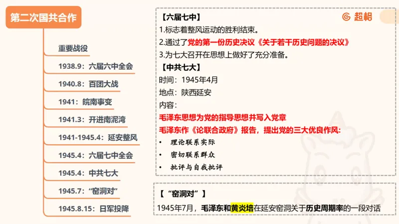 01.党史课件_2026考公资料_（05）超格_行测申论2025超格合集(行测&申论&政治理论)_行测申论2025省考超格超大杯刷题课（五合一）_常识判断课程_讲义