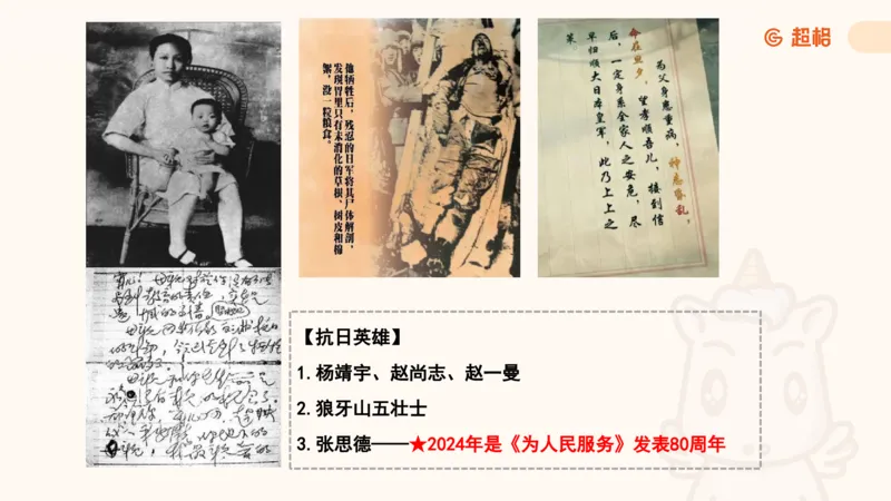 01.党史课件_2026考公资料_（05）超格_行测申论2025超格合集(行测&申论&政治理论)_行测申论2025省考超格超大杯刷题课（五合一）_常识判断课程_讲义