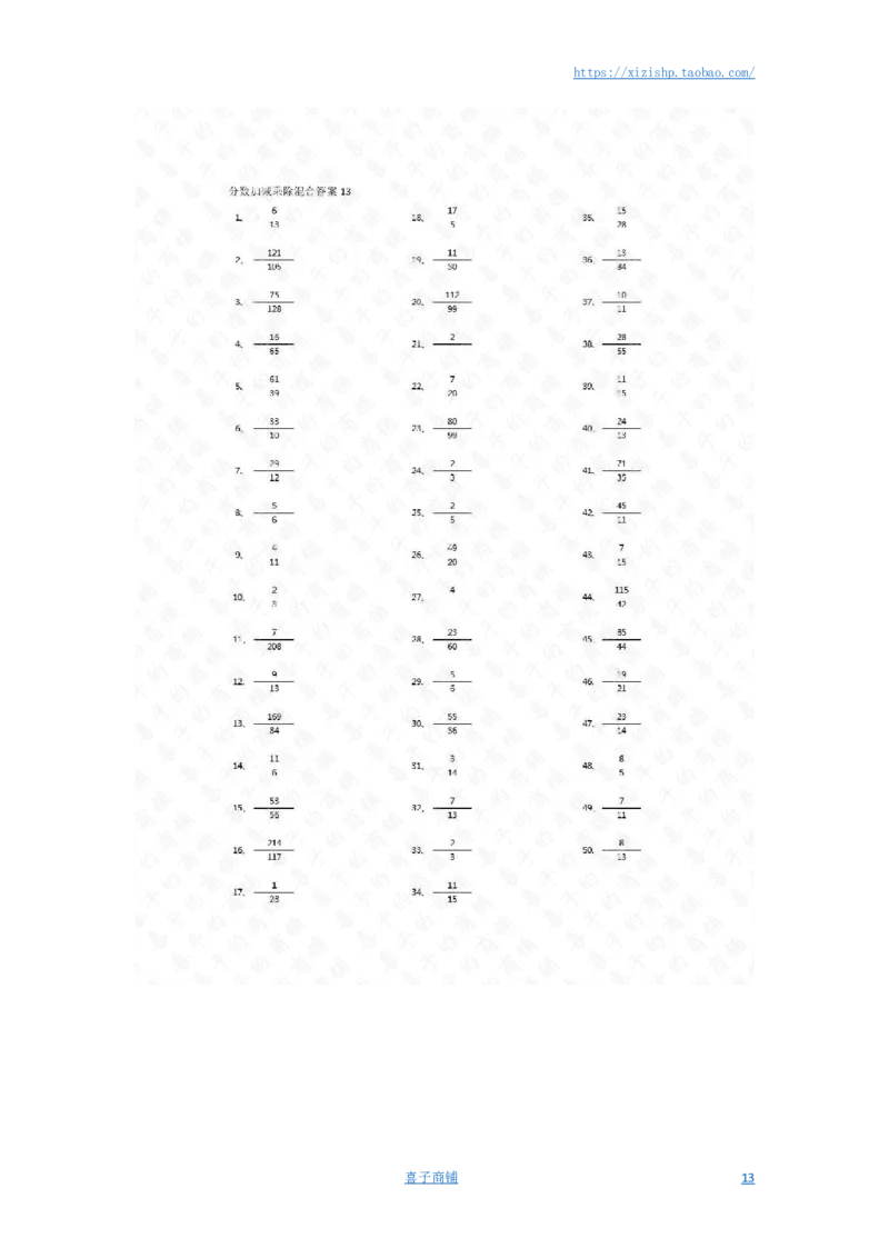 分数加减乘除混合第1-20篇（高级）答案_小学数学口算竖式脱式计算应用题一二三四五六年级上下册电_小学数学口算题库电子版（1-6）_小学数学口算五年级_口算题适合5年级