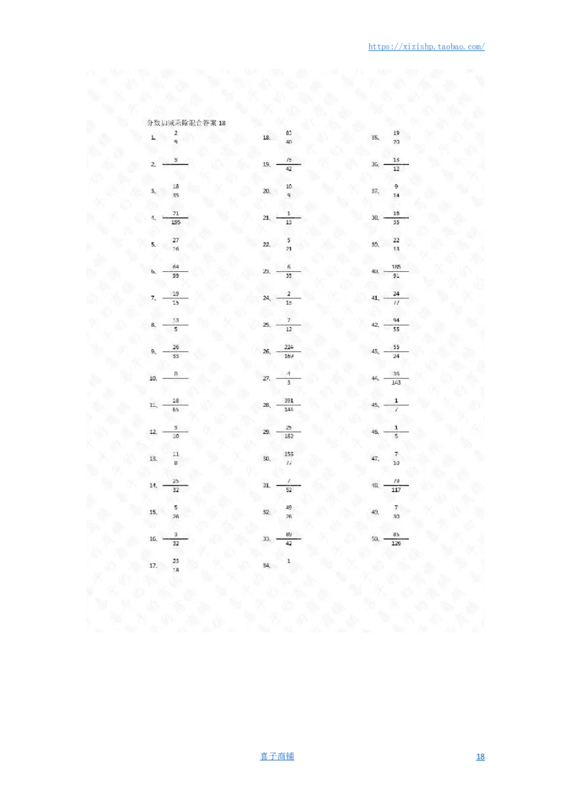分数加减乘除混合第1-20篇（高级）答案_小学数学口算竖式脱式计算应用题一二三四五六年级上下册电_小学数学口算题库电子版（1-6）_小学数学口算五年级_口算题适合5年级