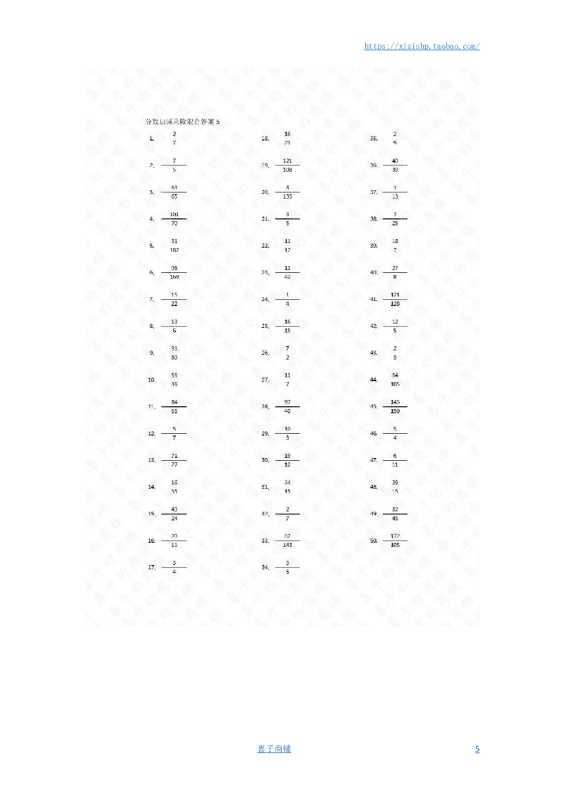 分数加减乘除混合第1-20篇（高级）答案_小学数学口算竖式脱式计算应用题一二三四五六年级上下册电_小学数学口算题库电子版（1-6）_小学数学口算五年级_口算题适合5年级