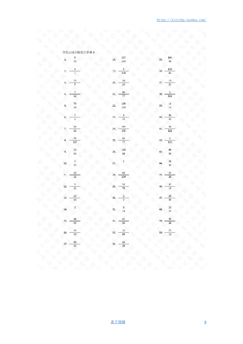 分数加减乘除混合第1-20篇（高级）答案_小学数学口算竖式脱式计算应用题一二三四五六年级上下册电_小学数学口算题库电子版（1-6）_小学数学口算五年级_口算题适合5年级