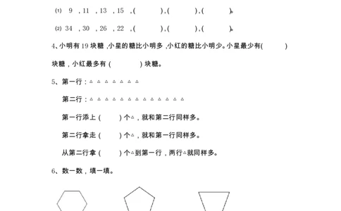 小学数学2年级上册精选100题_二年级上下册资料_小学二年级学习资料-25年更新版_2-03、小学二年级数学上册_2-3-2、练习题、作业、试题、试卷_通用