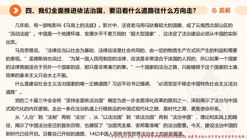 01.行政执法热点专项1_2026考公资料_（05）超格_行测申论2025超格合集(行测&申论&政治理论)_申论2025超格申论全家桶_03.行政执法卷专题突破_讲义