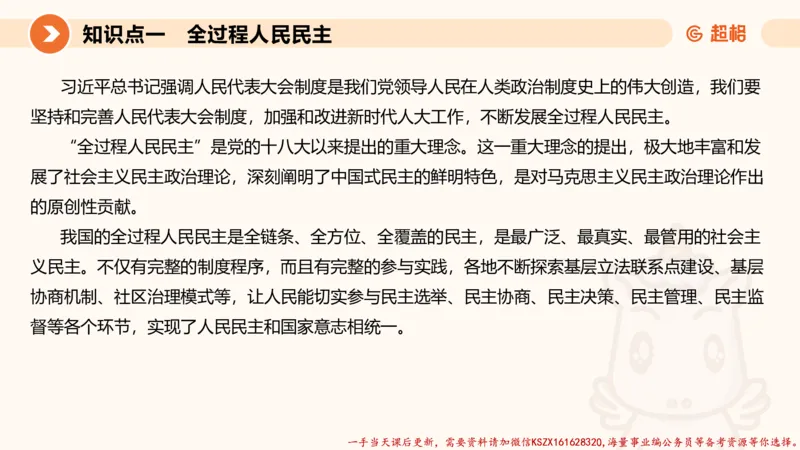 01.行政执法热点专项1_2026考公资料_（05）超格_行测申论2025超格合集(行测&申论&政治理论)_申论2025超格申论全家桶_03.行政执法卷专题突破_讲义