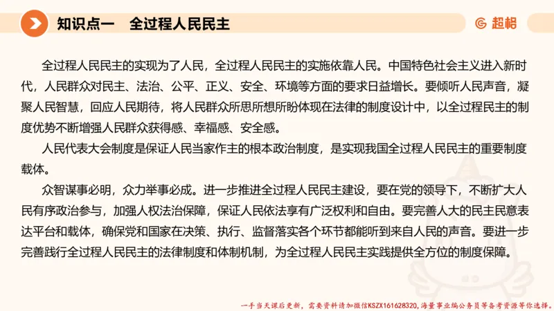 01.行政执法热点专项1_2026考公资料_（05）超格_行测申论2025超格合集(行测&申论&政治理论)_申论2025超格申论全家桶_03.行政执法卷专题突破_讲义