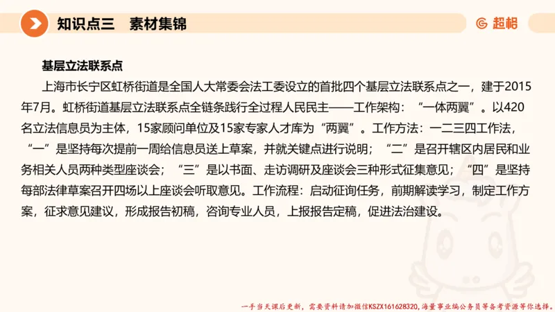 01.行政执法热点专项1_2026考公资料_（05）超格_行测申论2025超格合集(行测&申论&政治理论)_申论2025超格申论全家桶_03.行政执法卷专题突破_讲义
