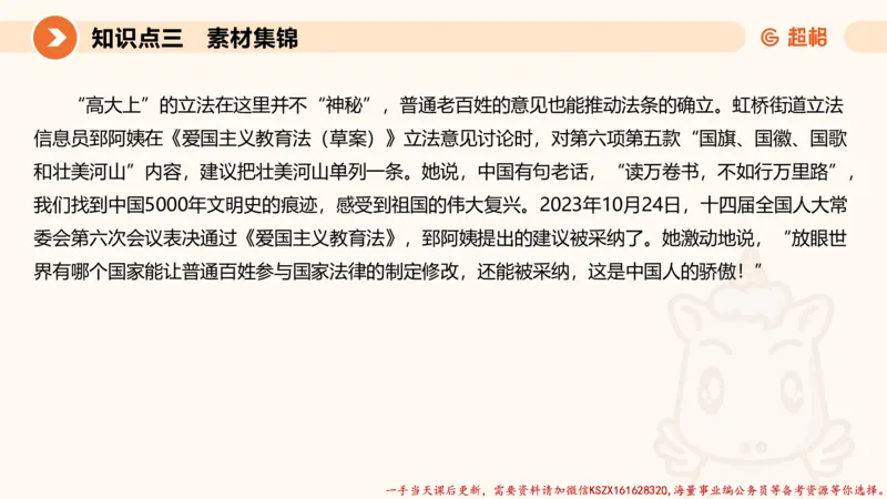 01.行政执法热点专项1_2026考公资料_（05）超格_行测申论2025超格合集(行测&申论&政治理论)_申论2025超格申论全家桶_03.行政执法卷专题突破_讲义