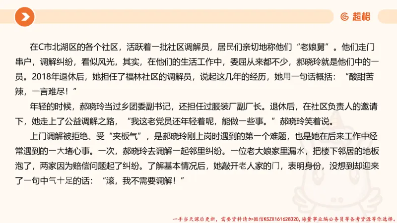 01.行政执法热点专项1_2026考公资料_（05）超格_行测申论2025超格合集(行测&申论&政治理论)_申论2025超格申论全家桶_03.行政执法卷专题突破_讲义