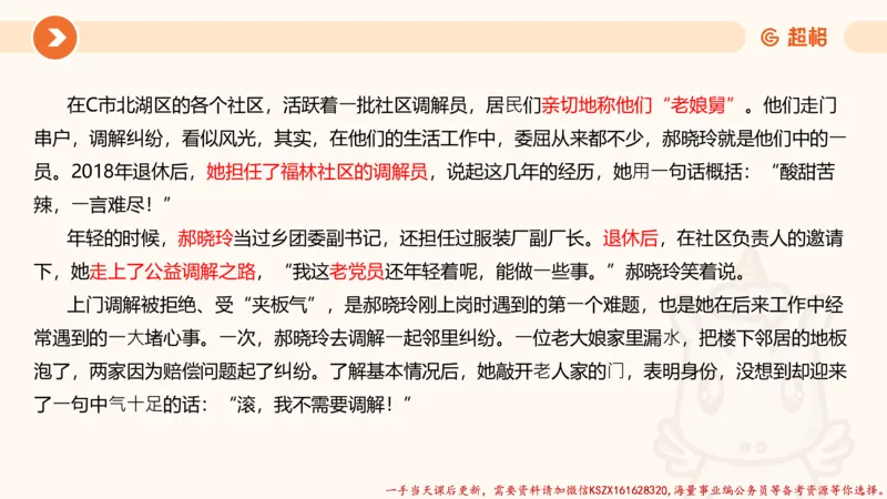 01.行政执法热点专项1_2026考公资料_（05）超格_行测申论2025超格合集(行测&申论&政治理论)_申论2025超格申论全家桶_03.行政执法卷专题突破_讲义