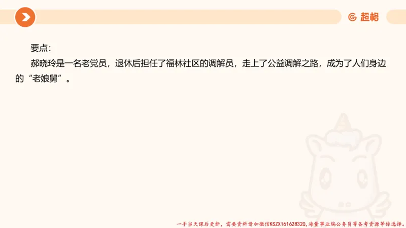 01.行政执法热点专项1_2026考公资料_（05）超格_行测申论2025超格合集(行测&申论&政治理论)_申论2025超格申论全家桶_03.行政执法卷专题突破_讲义