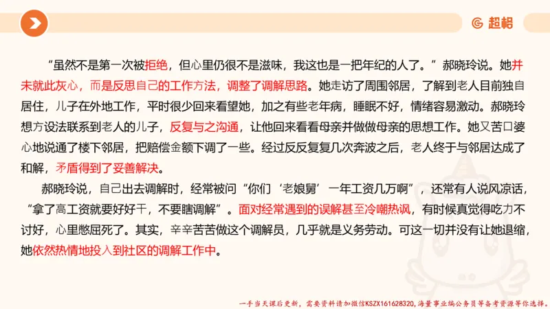 01.行政执法热点专项1_2026考公资料_（05）超格_行测申论2025超格合集(行测&申论&政治理论)_申论2025超格申论全家桶_03.行政执法卷专题突破_讲义