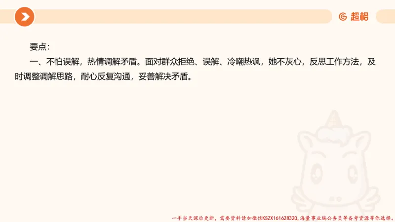 01.行政执法热点专项1_2026考公资料_（05）超格_行测申论2025超格合集(行测&申论&政治理论)_申论2025超格申论全家桶_03.行政执法卷专题突破_讲义