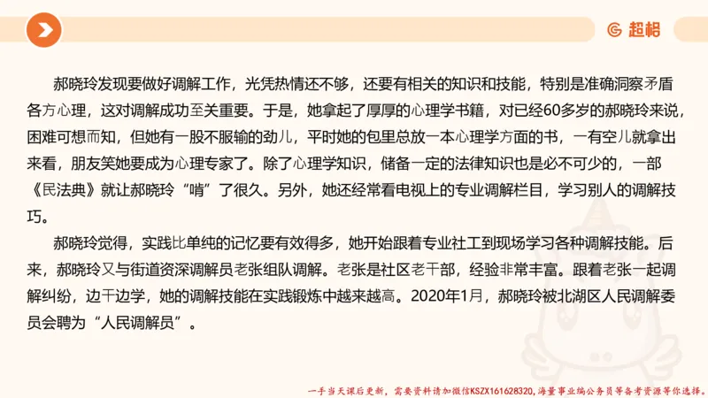 01.行政执法热点专项1_2026考公资料_（05）超格_行测申论2025超格合集(行测&申论&政治理论)_申论2025超格申论全家桶_03.行政执法卷专题突破_讲义