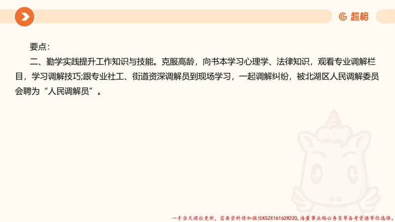 01.行政执法热点专项1_2026考公资料_（05）超格_行测申论2025超格合集(行测&申论&政治理论)_申论2025超格申论全家桶_03.行政执法卷专题突破_讲义