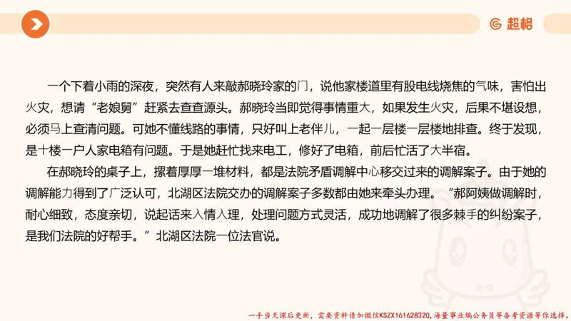 01.行政执法热点专项1_2026考公资料_（05）超格_行测申论2025超格合集(行测&申论&政治理论)_申论2025超格申论全家桶_03.行政执法卷专题突破_讲义