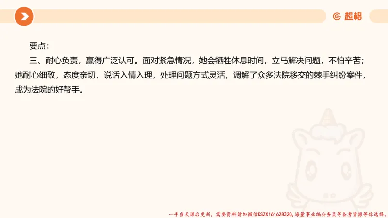 01.行政执法热点专项1_2026考公资料_（05）超格_行测申论2025超格合集(行测&申论&政治理论)_申论2025超格申论全家桶_03.行政执法卷专题突破_讲义