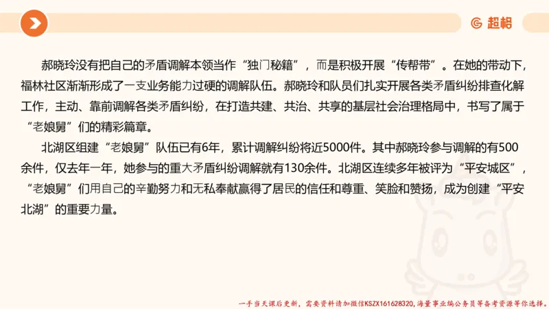 01.行政执法热点专项1_2026考公资料_（05）超格_行测申论2025超格合集(行测&申论&政治理论)_申论2025超格申论全家桶_03.行政执法卷专题突破_讲义