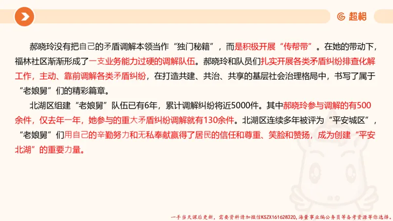 01.行政执法热点专项1_2026考公资料_（05）超格_行测申论2025超格合集(行测&申论&政治理论)_申论2025超格申论全家桶_03.行政执法卷专题突破_讲义