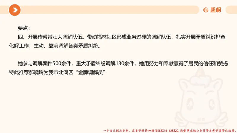 01.行政执法热点专项1_2026考公资料_（05）超格_行测申论2025超格合集(行测&申论&政治理论)_申论2025超格申论全家桶_03.行政执法卷专题突破_讲义