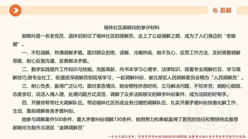 01.行政执法热点专项1_2026考公资料_（05）超格_行测申论2025超格合集(行测&申论&政治理论)_申论2025超格申论全家桶_03.行政执法卷专题突破_讲义