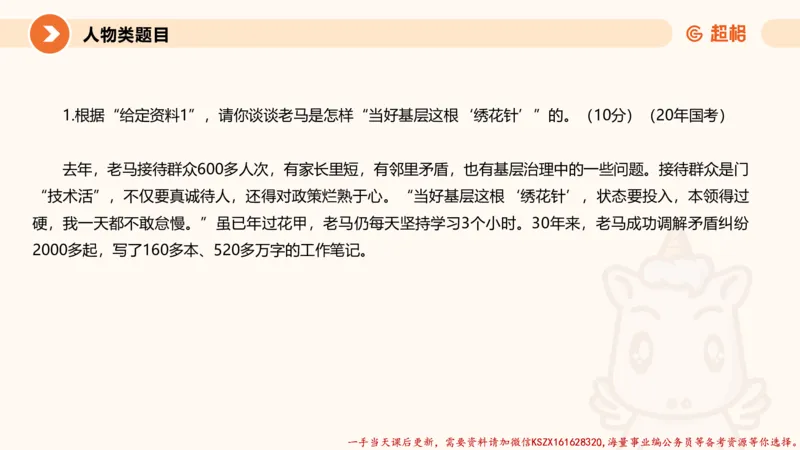 01.行政执法热点专项1_2026考公资料_（05）超格_行测申论2025超格合集(行测&申论&政治理论)_申论2025超格申论全家桶_03.行政执法卷专题突破_讲义