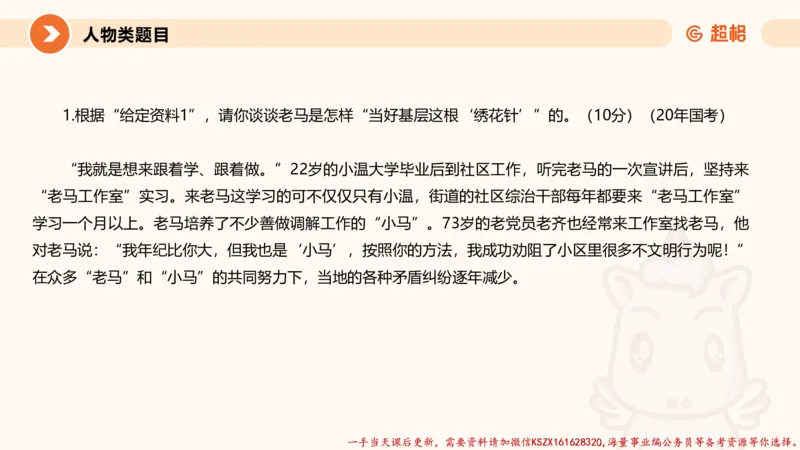 01.行政执法热点专项1_2026考公资料_（05）超格_行测申论2025超格合集(行测&申论&政治理论)_申论2025超格申论全家桶_03.行政执法卷专题突破_讲义