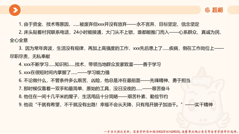 01.行政执法热点专项1_2026考公资料_（05）超格_行测申论2025超格合集(行测&申论&政治理论)_申论2025超格申论全家桶_03.行政执法卷专题突破_讲义