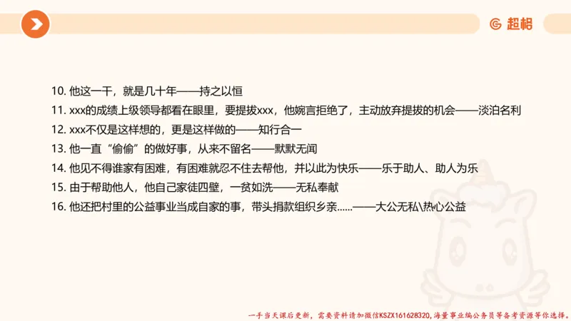 01.行政执法热点专项1_2026考公资料_（05）超格_行测申论2025超格合集(行测&申论&政治理论)_申论2025超格申论全家桶_03.行政执法卷专题突破_讲义