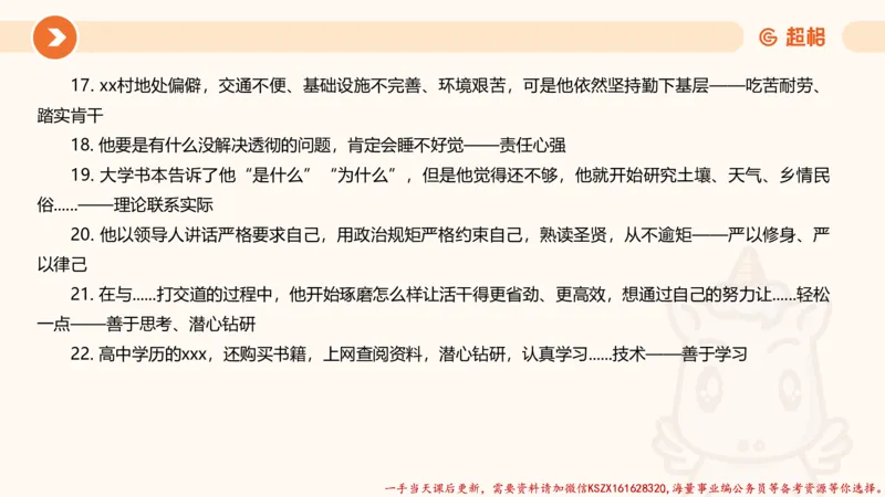 01.行政执法热点专项1_2026考公资料_（05）超格_行测申论2025超格合集(行测&申论&政治理论)_申论2025超格申论全家桶_03.行政执法卷专题突破_讲义